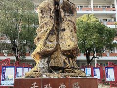 -望江第二中学
