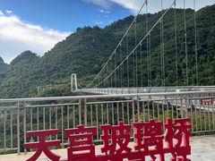 -宝晶宫旅游景区