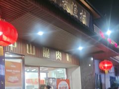 -源港渔村-中山脆肉鲩(博罗店)