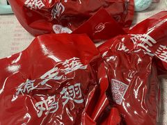 -褚玉莲鸡翅