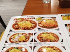-CoCo壱番屋(久光百货店)