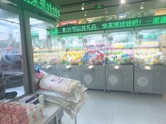 -幻物社(万象天地店)