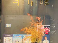 -半山腰·云南菜(侨福芳草地店)