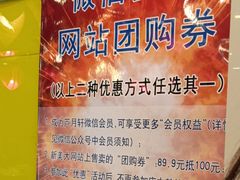 -芦月轩羊蝎子(北蜂窝店)