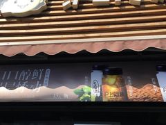 -沪上阿姨鲜果茶(世茂广场宽厚里店)