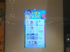 -首开·龙湖成都西宸天街