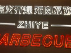 -龙神·炭烧酒场深夜食堂(新街口店)