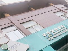 -瑞派申生动物医院·24H夜诊·国际动物医疗中心·骨外科(吴中路店)