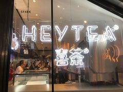 门面-喜茶(上海正大广场店)