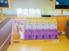 -爱回收(金桥国际商业广场店)