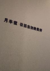 -嫒多泉产后健康管理中心(沙坪坝三峡广场店)