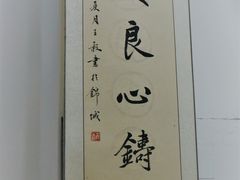 大堂-华兴街自力面店