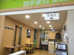 -魏家便利(小南门店)
