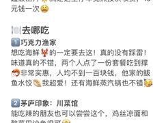 -巧克力渔家.小船海鲜胶东菜(万平口店)