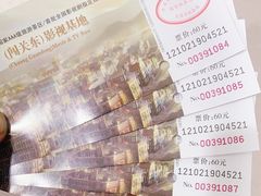 -清风小镇闯关东影视基地