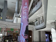 -济南恒隆广场