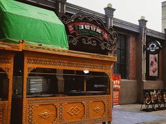 -3号仓库(幸福北路店)