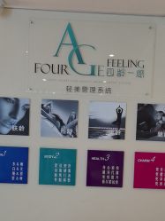 -安吉拉青春化管理中心