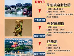 -开封市鼓楼广场(宋都皇城旅游度假区)