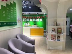 -学知乐教育·幼小衔接·小学科辅导(嘉定镇校区)