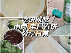 -老昌春饼(果戈里大街店)