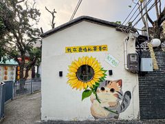 -拾院私厨(鳌湖艺术村店)