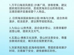 -日照灯塔风景区