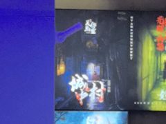 -关你鬼室大型密室逃脱(佛山创意园店)
