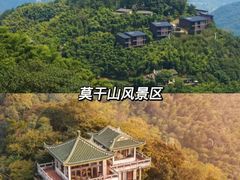 -莫干山风景区