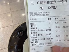 -茶颜悦色(平和堂负一楼店)