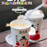百分茶|文山青鲜奶茶系列绝对的秋冬季节yyds‼️