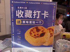 -好利来(北美N1店)