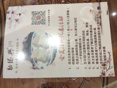 -勤德兴(湖滨路店)