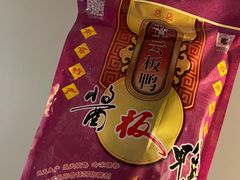 -章云板鸭(总店)