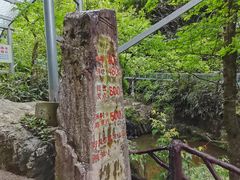 -浙北大峡谷