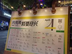 -瑞虹新天地月亮湾
