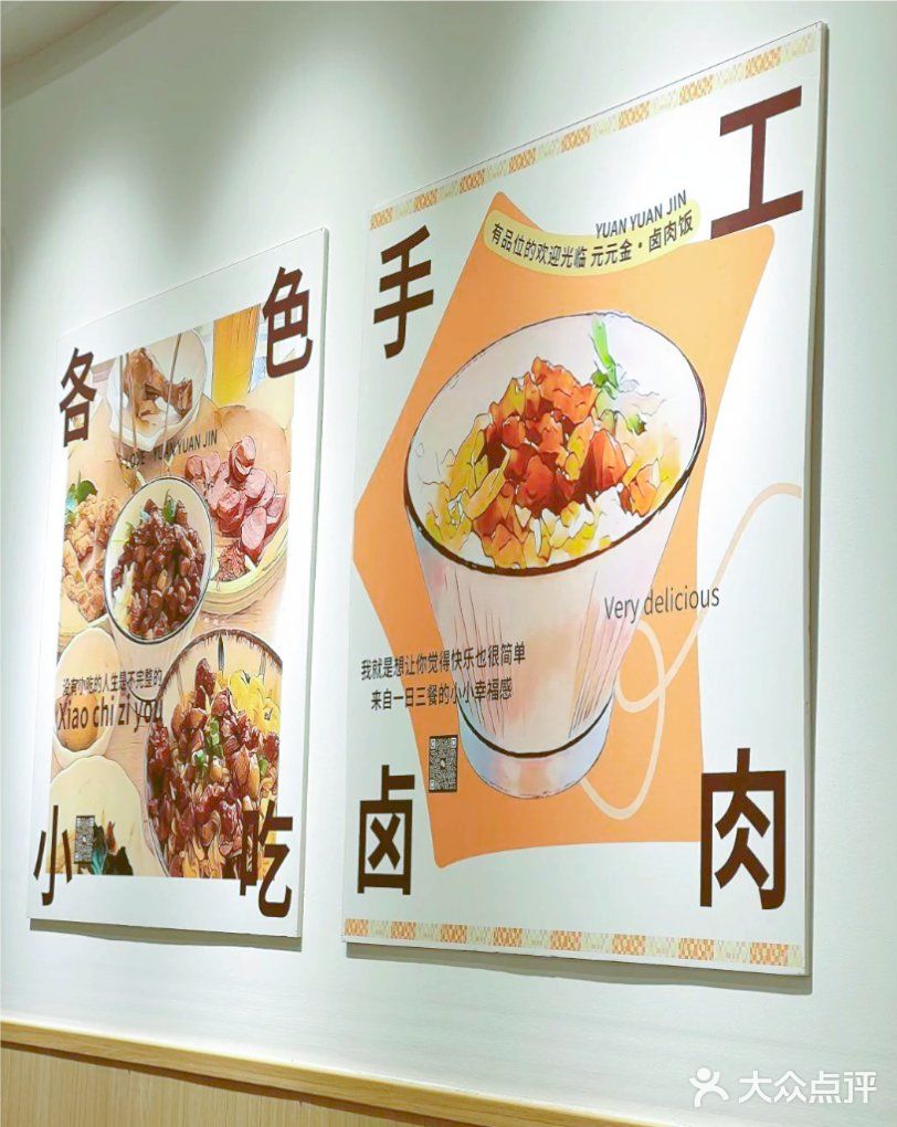 喷香卤肉饭！闽南炸物香晕[大快朵颐]