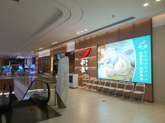 -船歌·鱼水饺青岛菜(金狮广场店)
