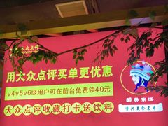 门面-醉美东江·三文鱼·烧鸡公