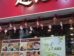 -赵记传承·中国甜品(福州总店)