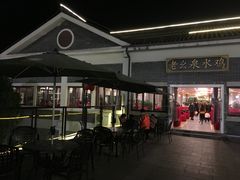 -老幺泉水鸡