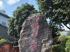 -泸州老窖景区