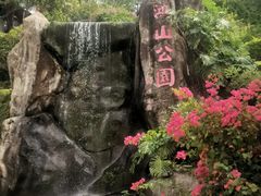-鸿山公园