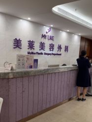 -厦门美莱整形美容医院