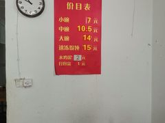 -胖子馄饨坊