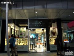 门面-早安巴黎(四季坊店)