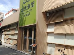 -馋嘴猫北京食堂·烤鸭·宵夜(亚运村店)