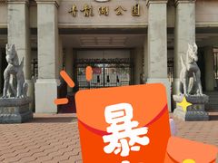 -青龙湖公园