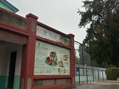 -保定市动物园