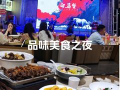 -羊之道草原味道清真餐厅(番禺店)